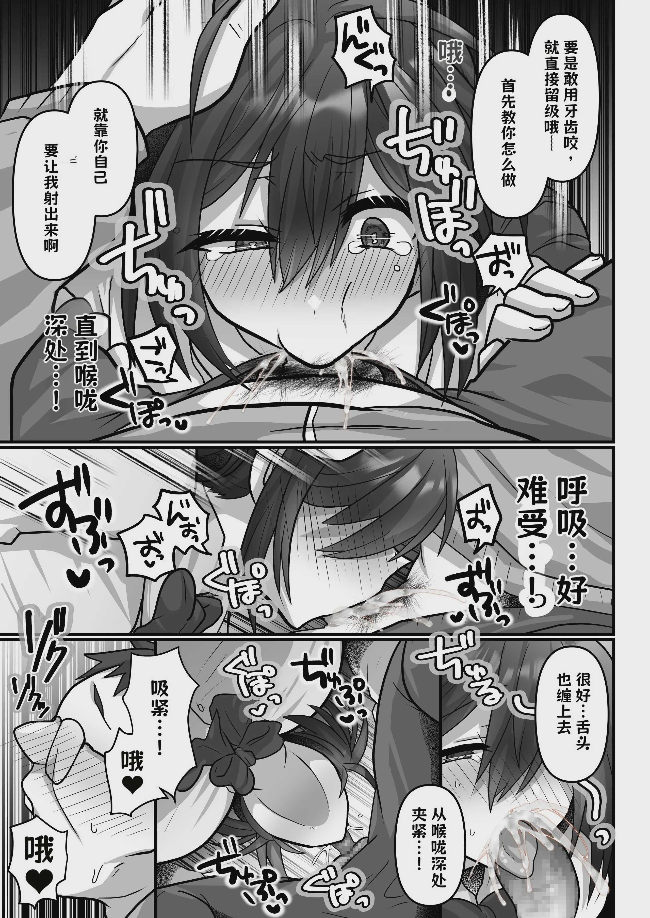 お手軽に種付け×受精×着床されちゃう[カンニングむすめ][DL版]【AI翻译】