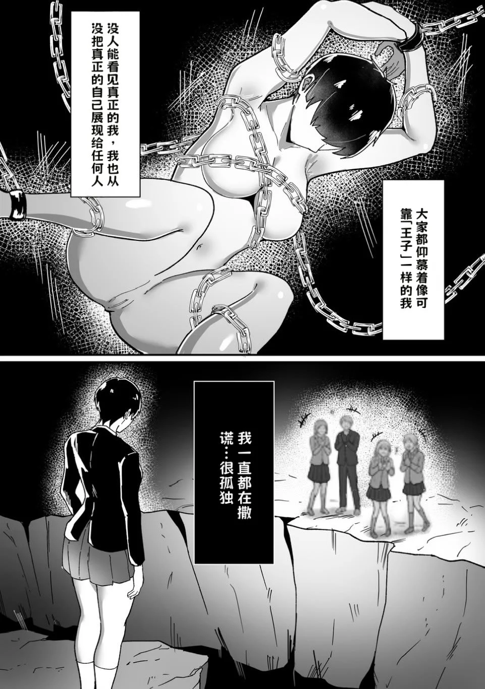 ボーイッシュの先輩彼女が、寝取られてメスに堕とされる話【AI翻译】