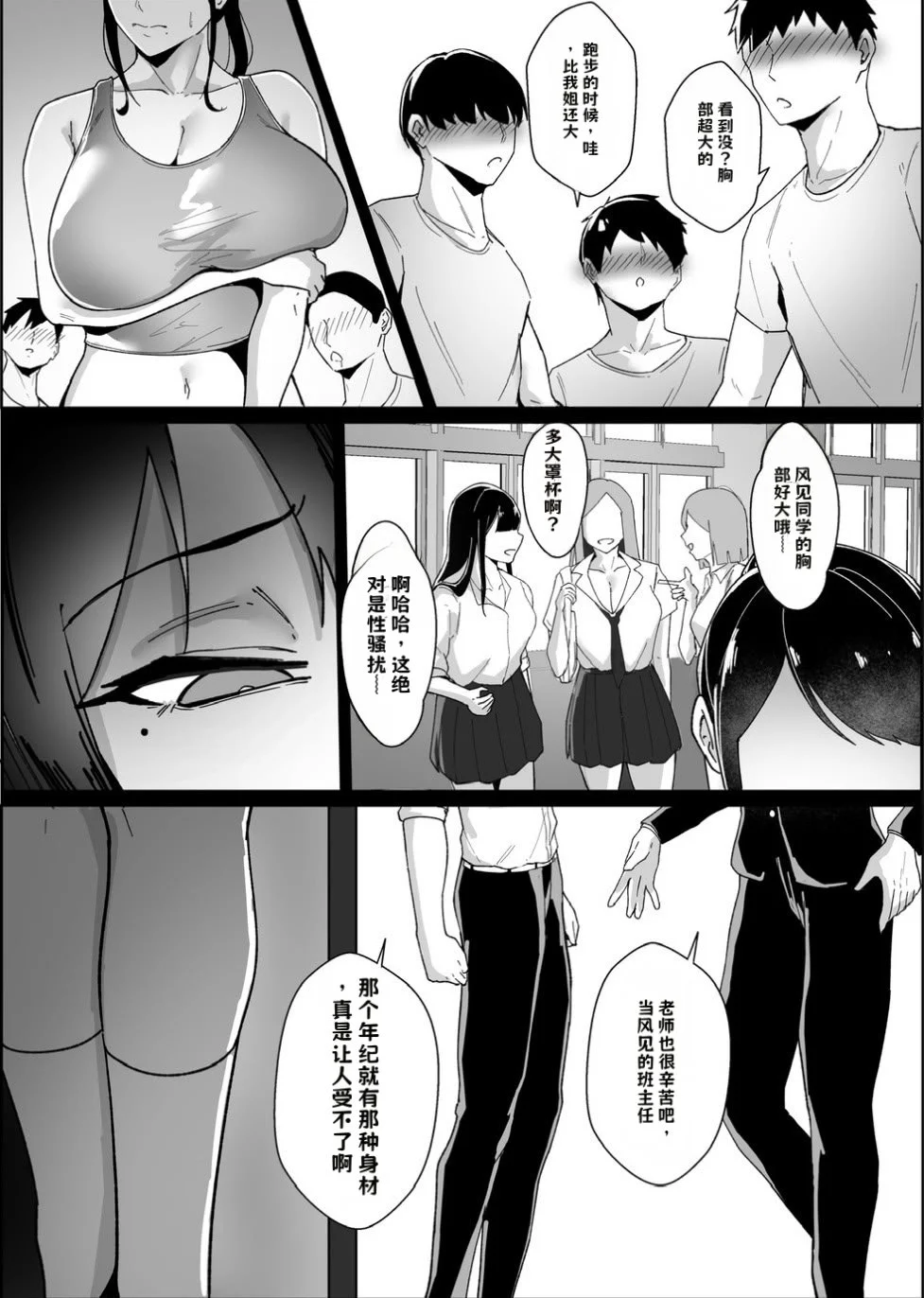 ボーイッシュの先輩彼女が、寝取られてメスに堕とされる話【AI翻译】