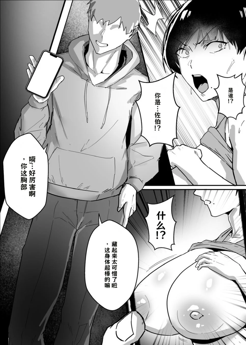 ボーイッシュの先輩彼女が、寝取られてメスに堕とされる話【AI翻译】