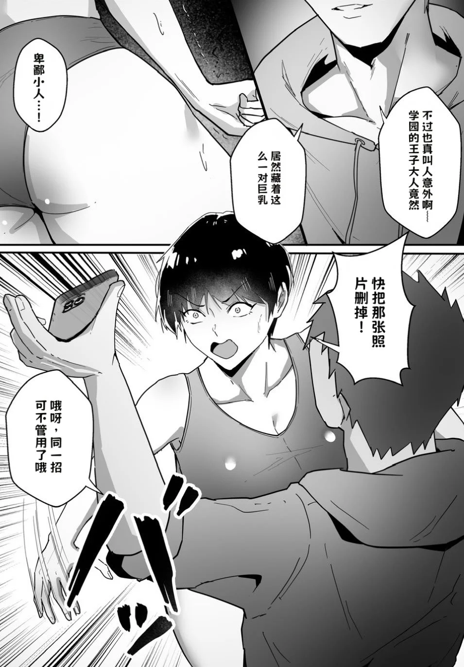 ボーイッシュの先輩彼女が、寝取られてメスに堕とされる話【AI翻译】