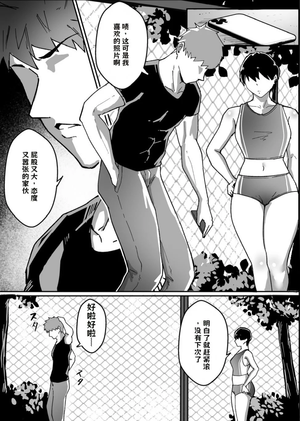 ボーイッシュの先輩彼女が、寝取られてメスに堕とされる話【AI翻译】