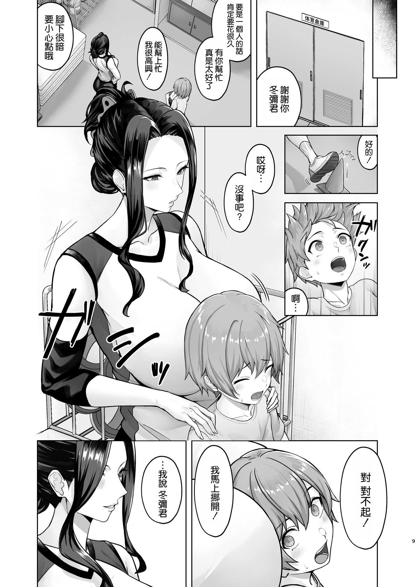 お弁当を届けに行ったらお姉ちゃんの友達に誘惑される話