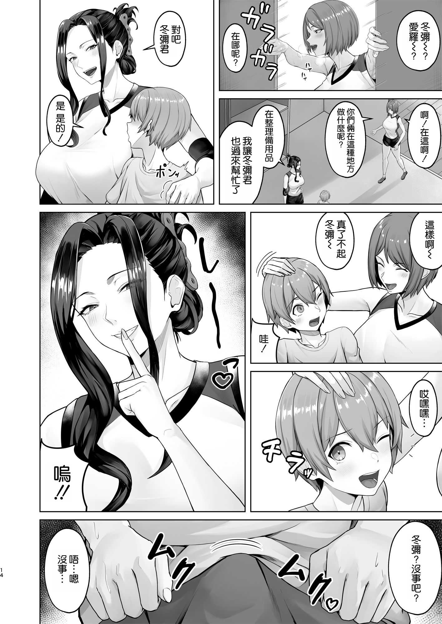 お弁当を届けに行ったらお姉ちゃんの友達に誘惑される話