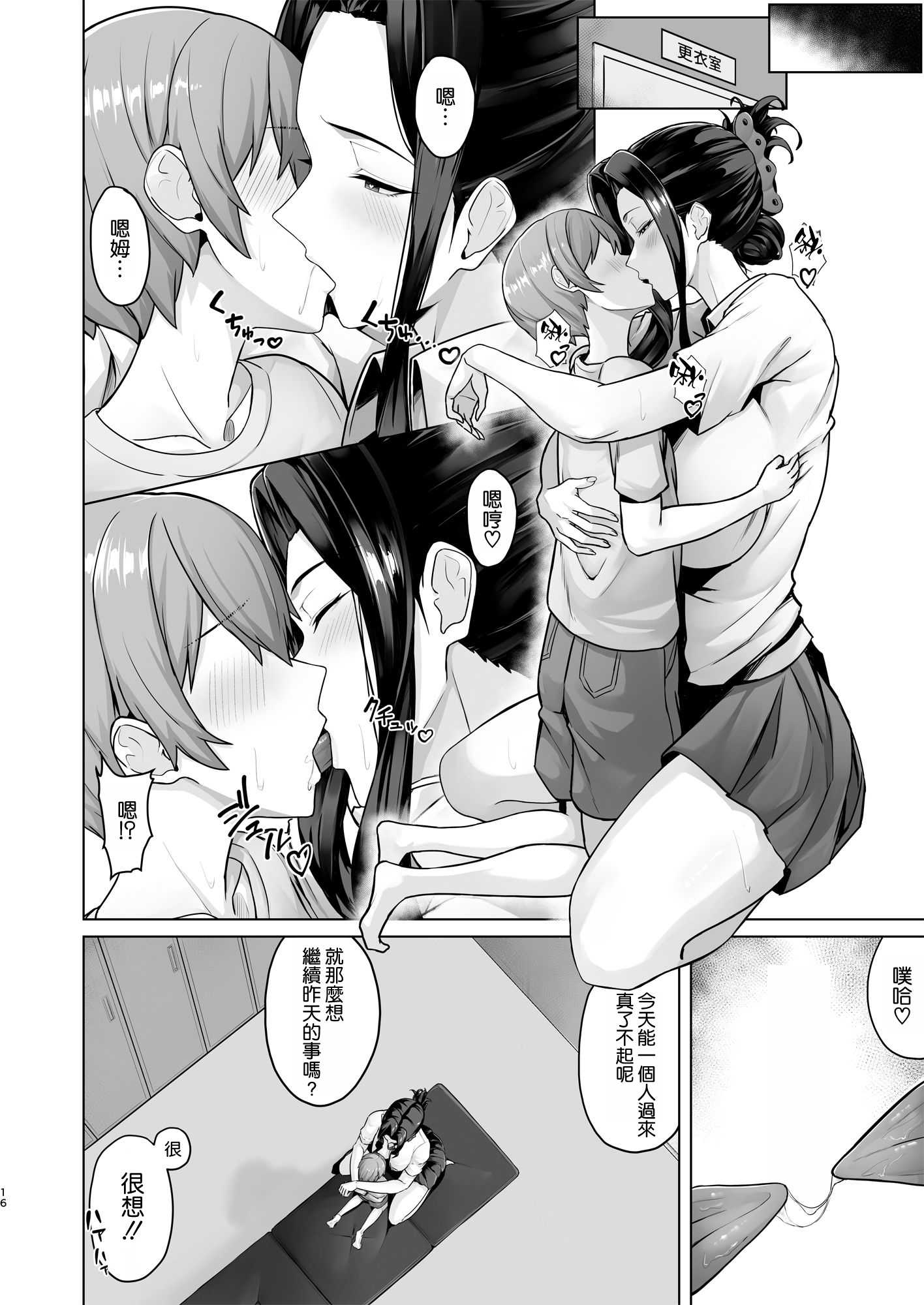 お弁当を届けに行ったらお姉ちゃんの友達に誘惑される話