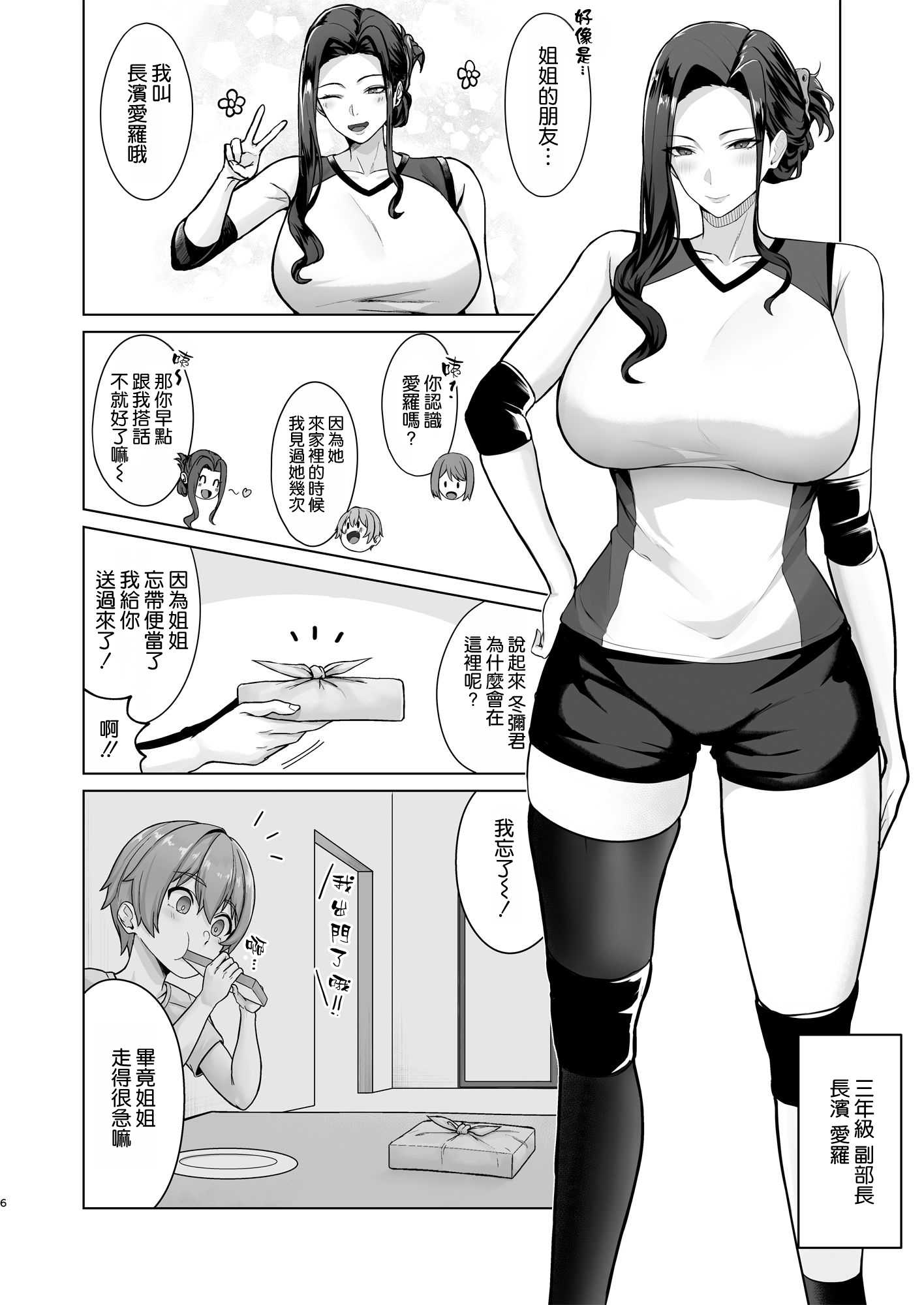 お弁当を届けに行ったらお姉ちゃんの友達に誘惑される話