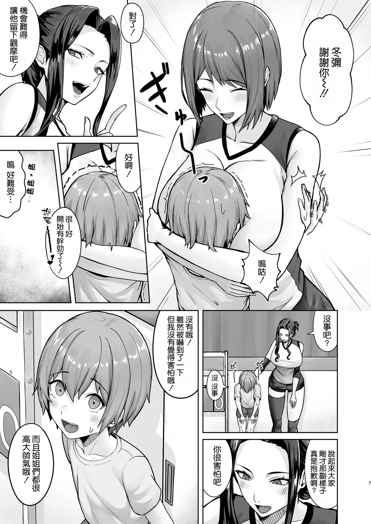 お弁当を届けに行ったらお姉ちゃんの友達に誘惑される話