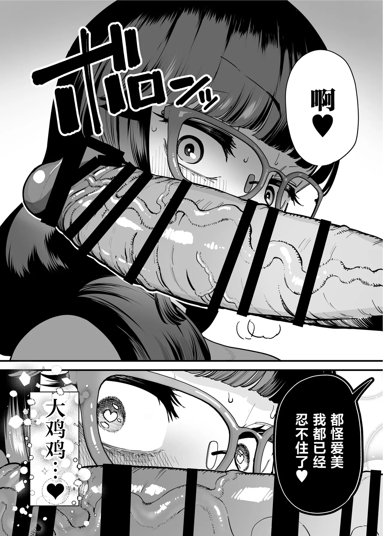 39歳まで優等生を貫いたドスケベおばさん、抑えてた性欲が不倫セックスで大爆発 第1话 第24页