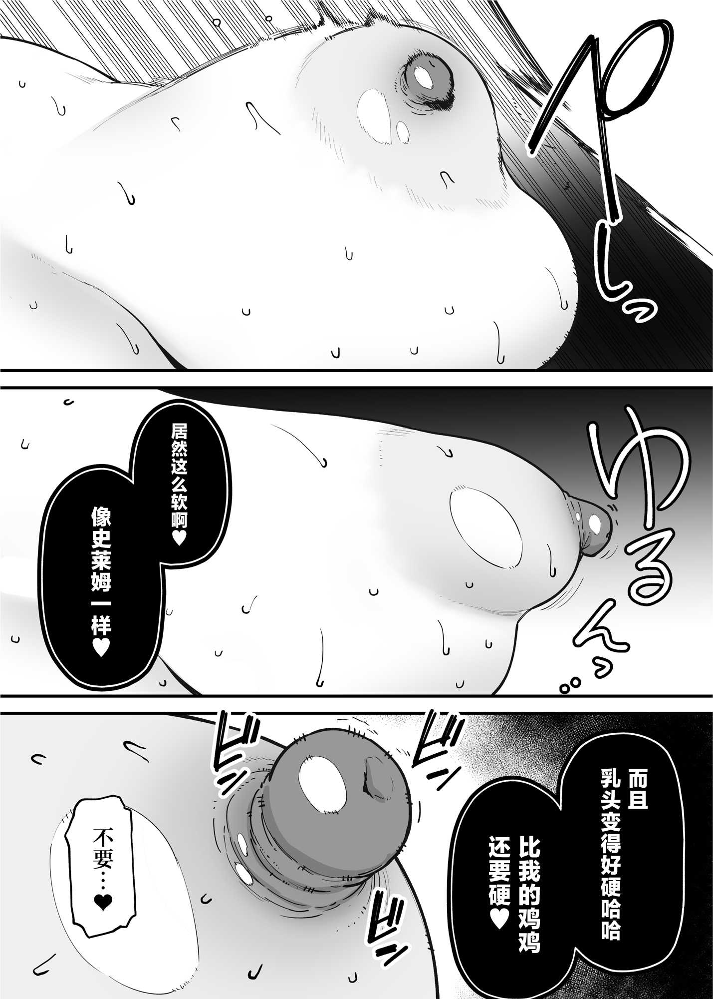 39歳まで優等生を貫いたドスケベおばさん、抑えてた性欲が不倫セックスで大爆発 第1话 第33页