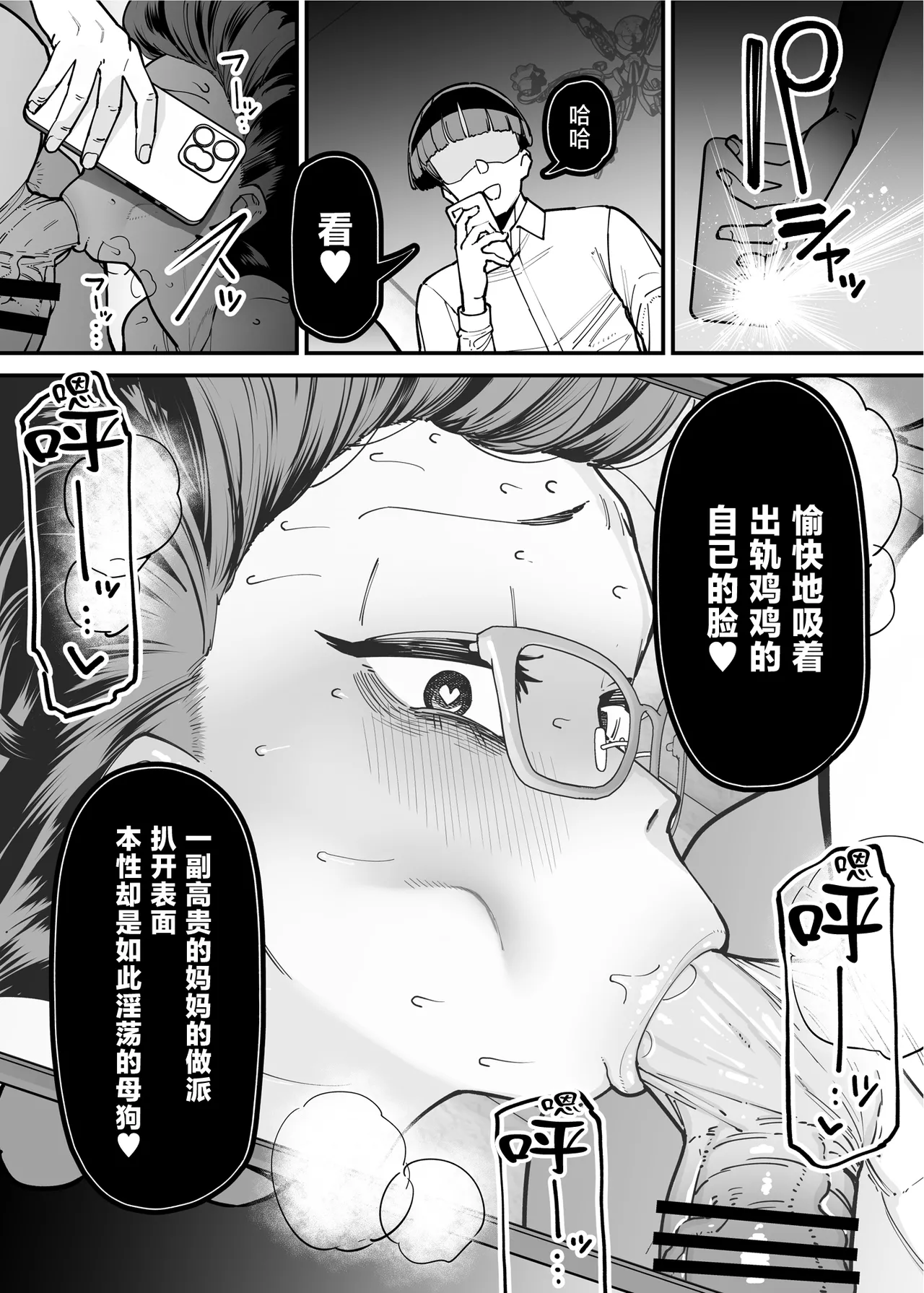 39歳まで優等生を貫いたドスケベおばさん、抑えてた性欲が不倫セックスで大爆発