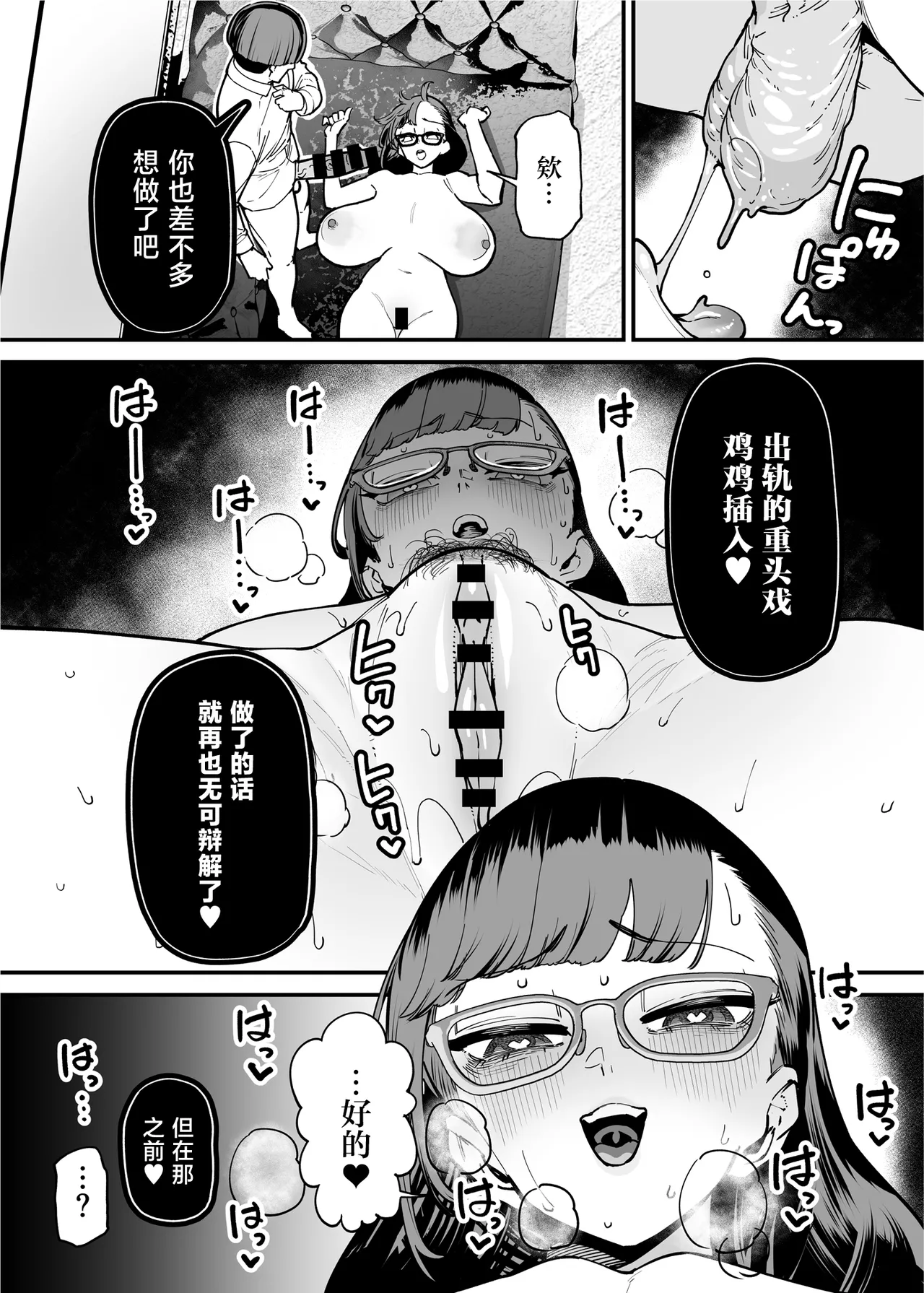 39歳まで優等生を貫いたドスケベおばさん、抑えてた性欲が不倫セックスで大爆発