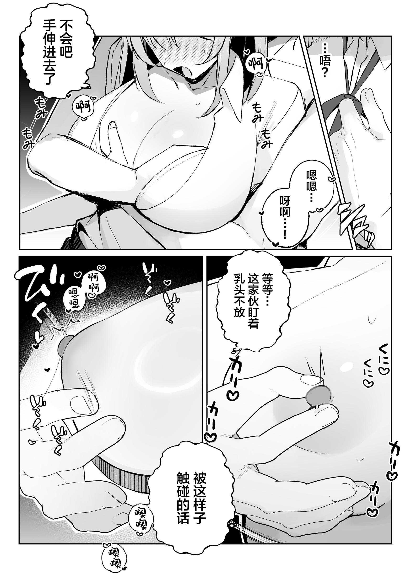孤独のセックス 〜透明人間なので人妻もギャルもNTRしても無罪です〜 第1话 第6页