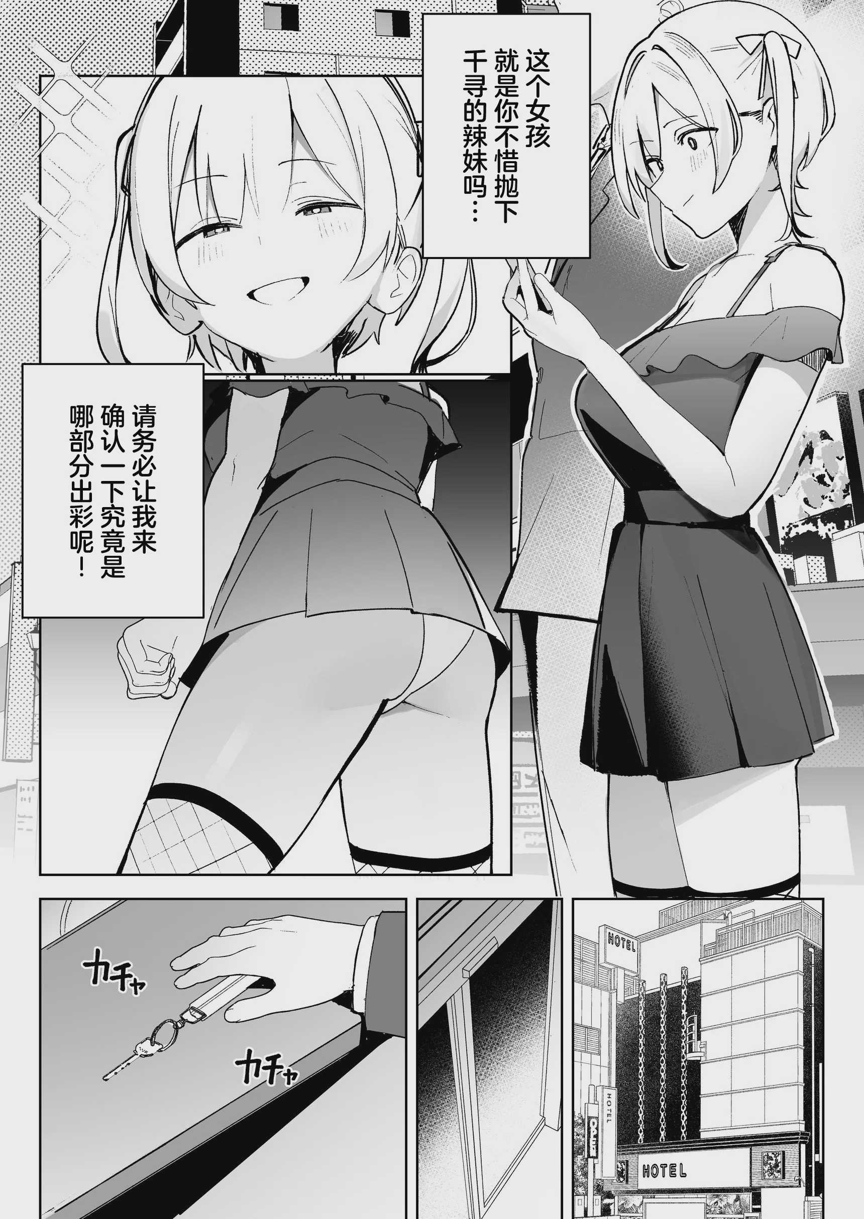 孤独のセックス 〜透明人間なので人妻もギャルもNTRしても無罪です〜