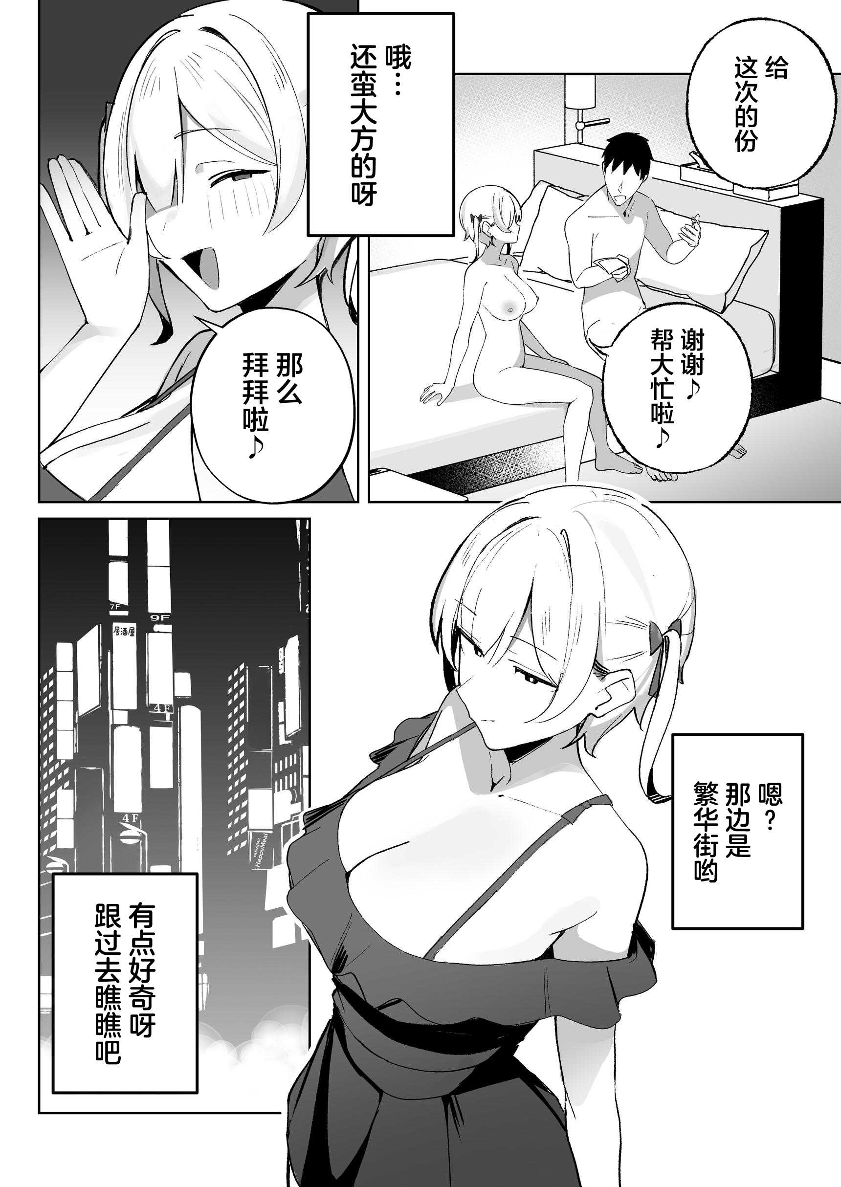 孤独のセックス 〜透明人間なので人妻もギャルもNTRしても無罪です〜