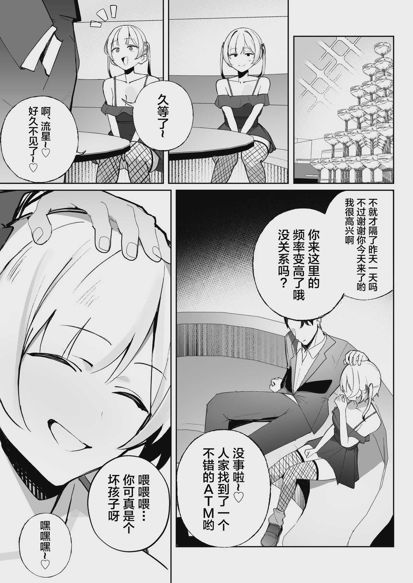 孤独のセックス 〜透明人間なので人妻もギャルもNTRしても無罪です〜