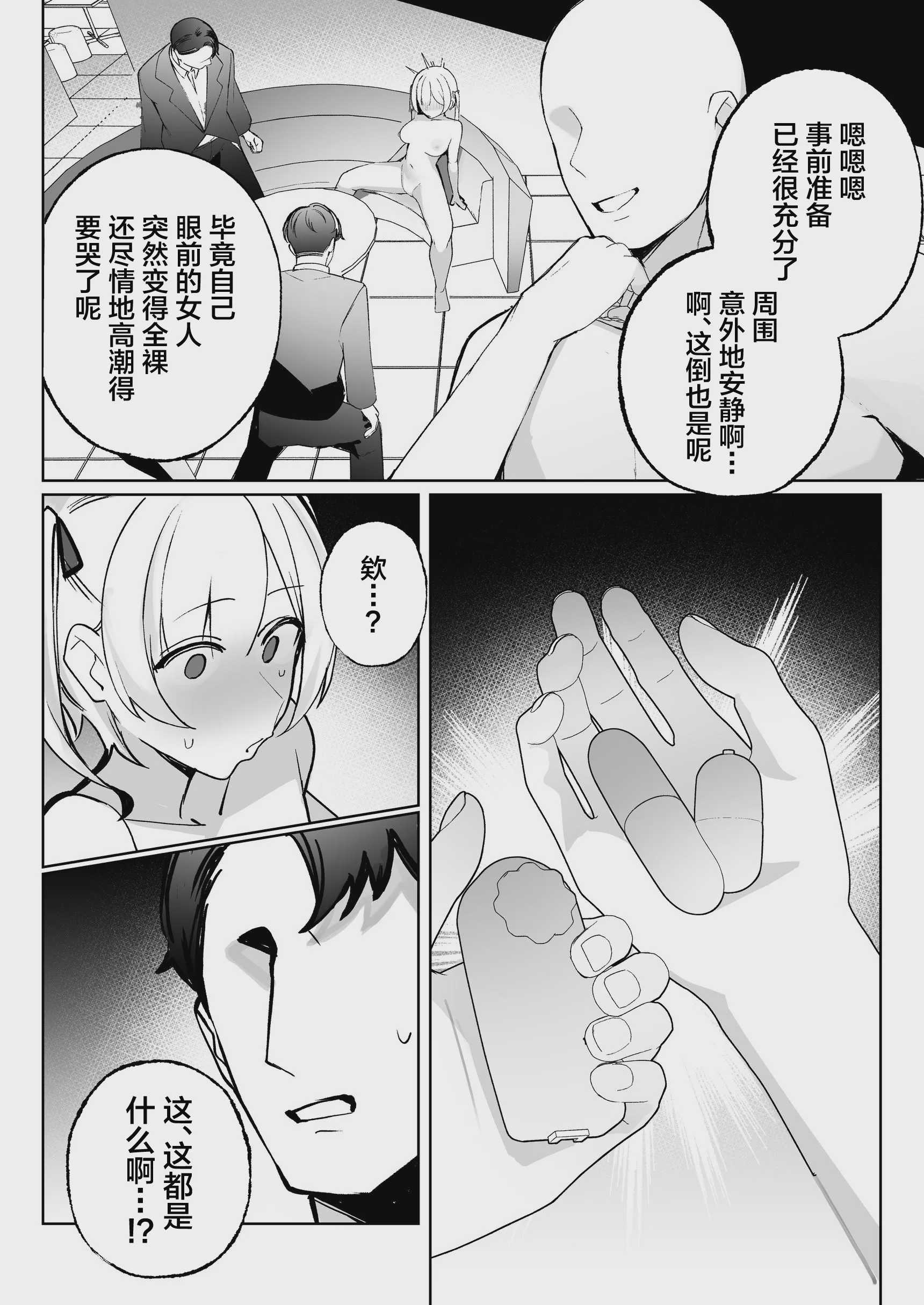 孤独のセックス 〜透明人間なので人妻もギャルもNTRしても無罪です〜