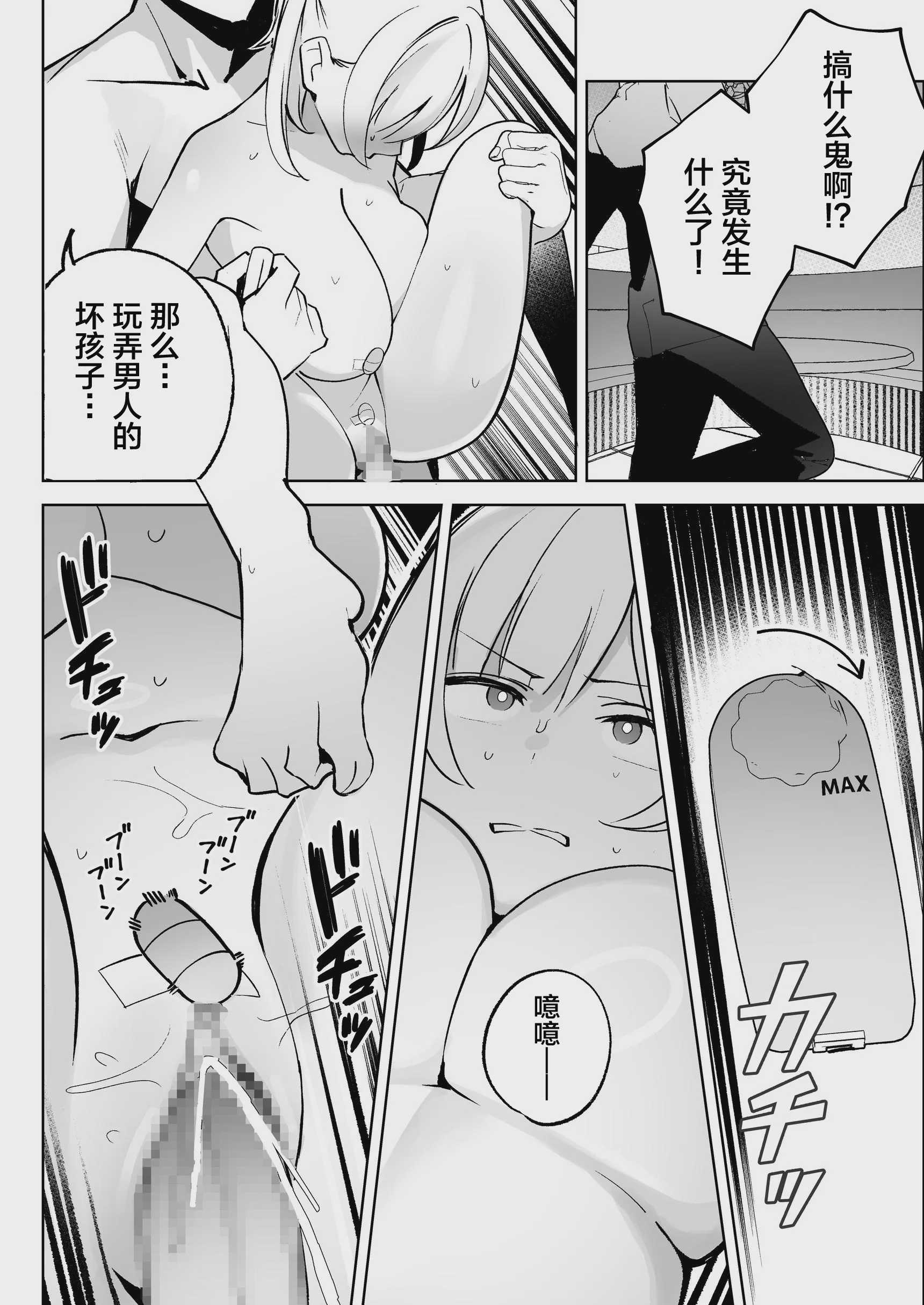 孤独のセックス 〜透明人間なので人妻もギャルもNTRしても無罪です〜