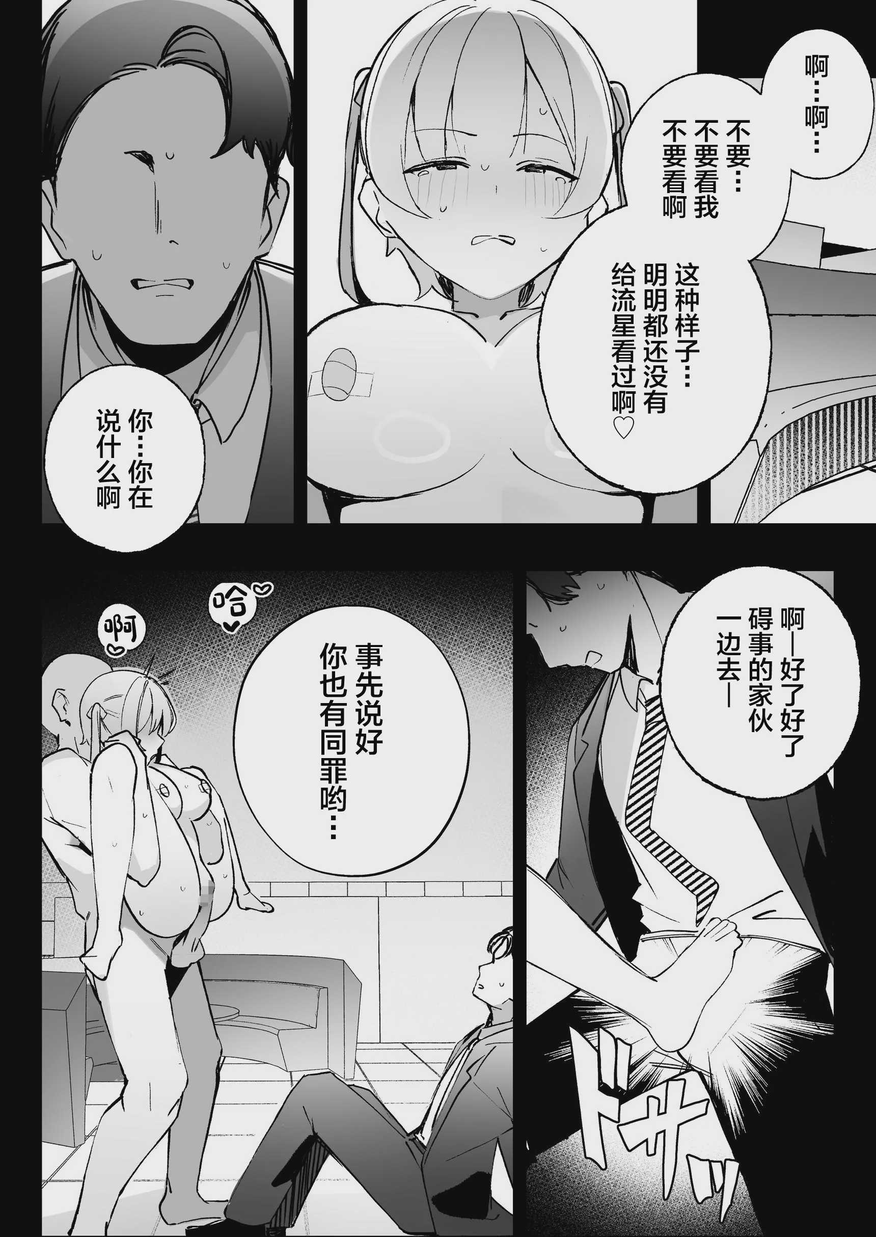 孤独のセックス 〜透明人間なので人妻もギャルもNTRしても無罪です〜