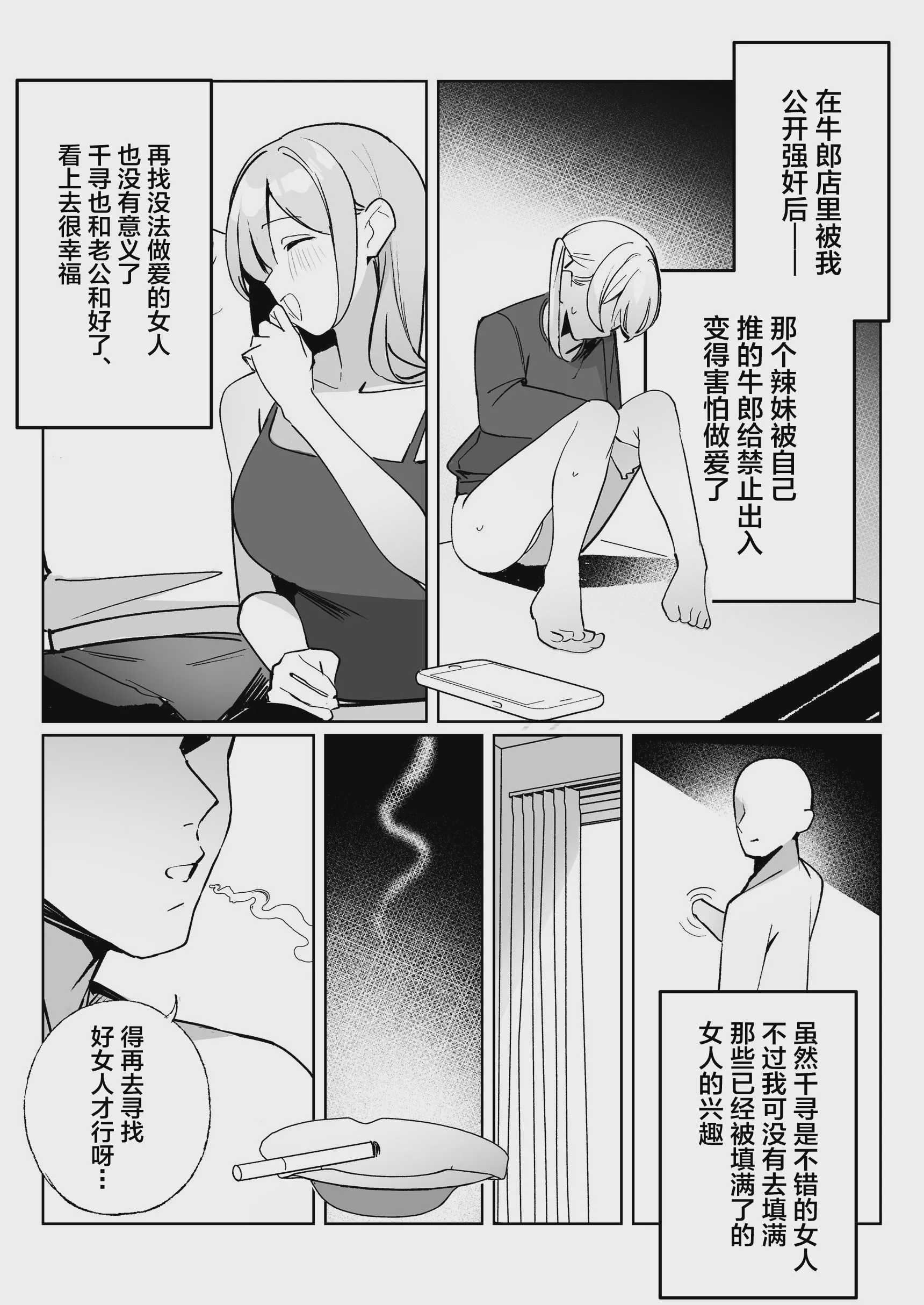 孤独のセックス 〜透明人間なので人妻もギャルもNTRしても無罪です〜