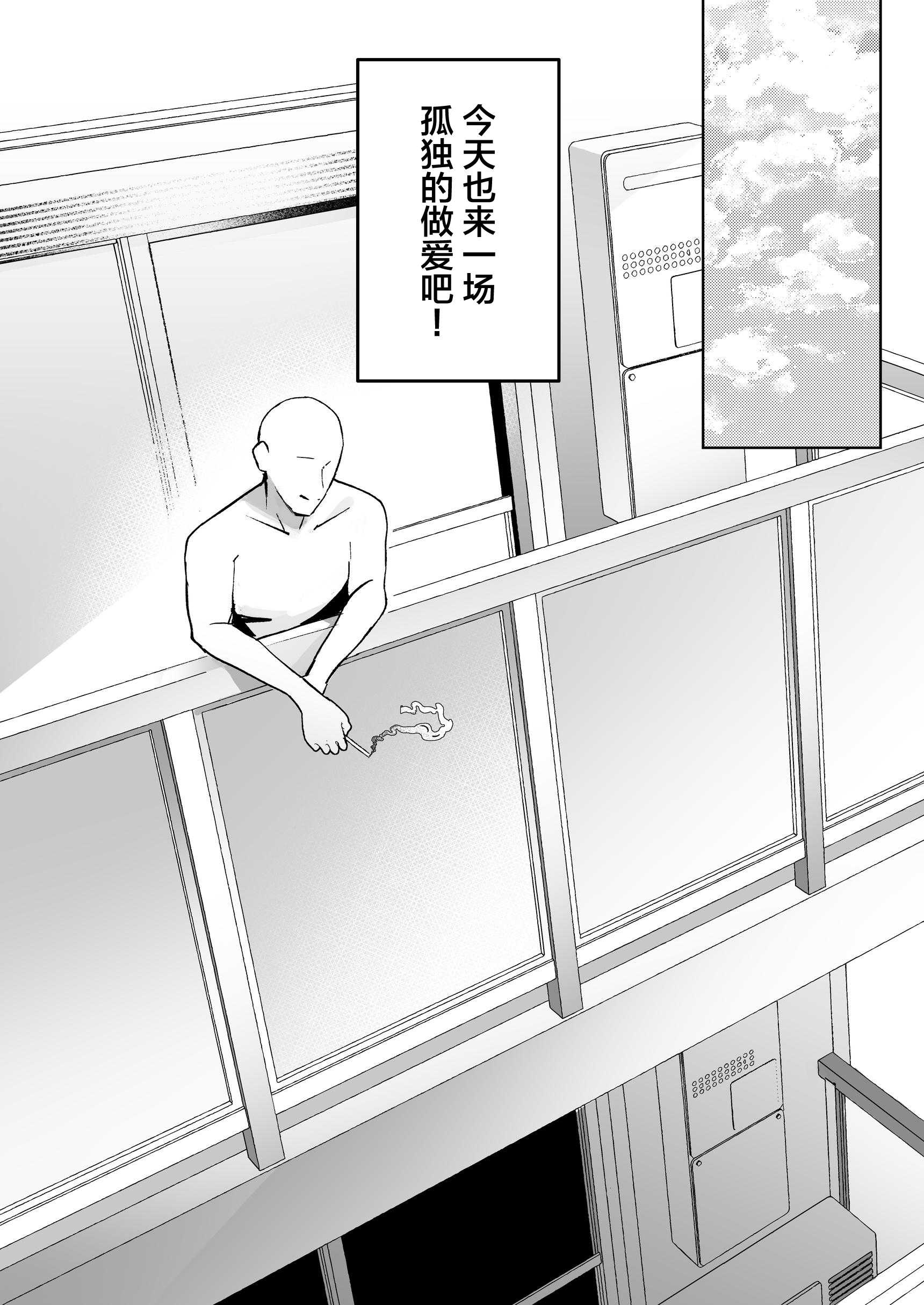 孤独のセックス 〜透明人間なので人妻もギャルもNTRしても無罪です〜