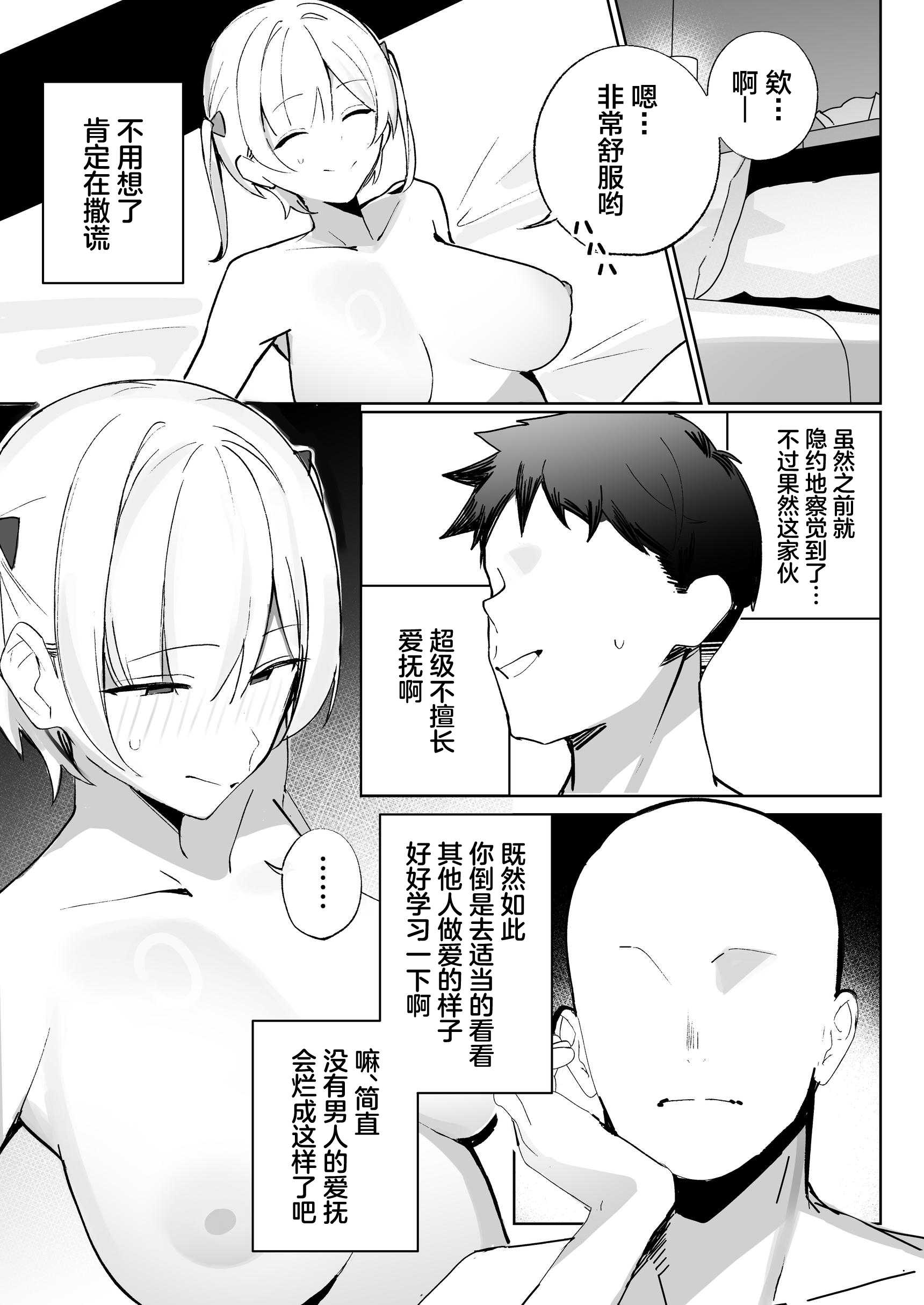 孤独のセックス 〜透明人間なので人妻もギャルもNTRしても無罪です〜