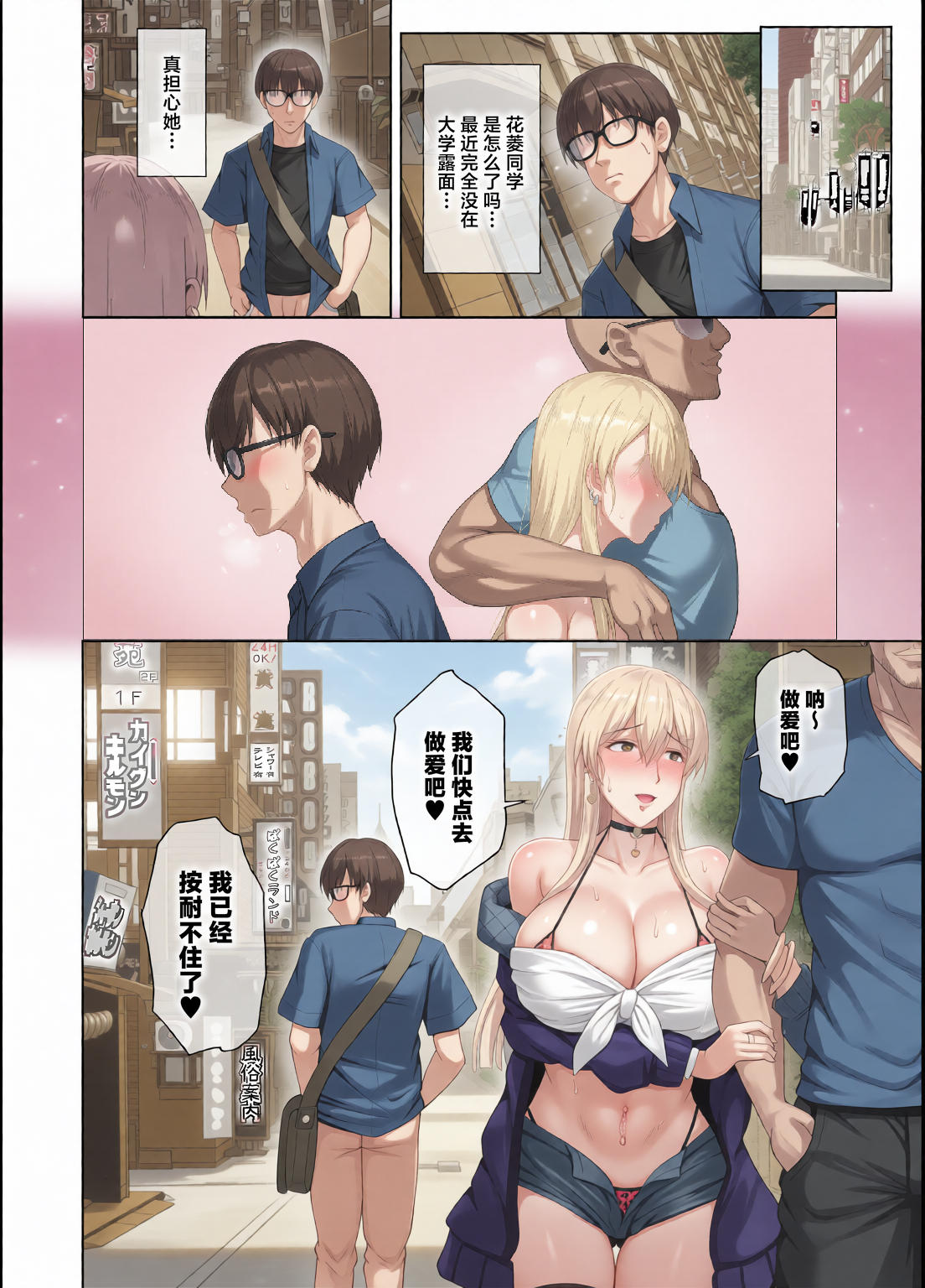 片思いの清楚黒髪お嬢様が僕の知らない所でオトコの味を覚える話〜