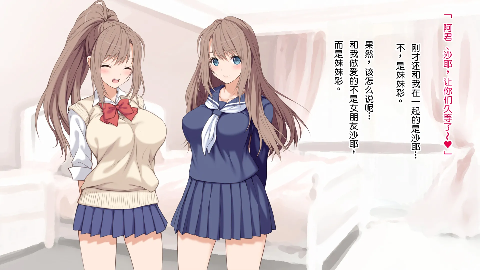 俺の彼女が双子だったwww -JK姉妹とハーレム生ハメ3P性活！