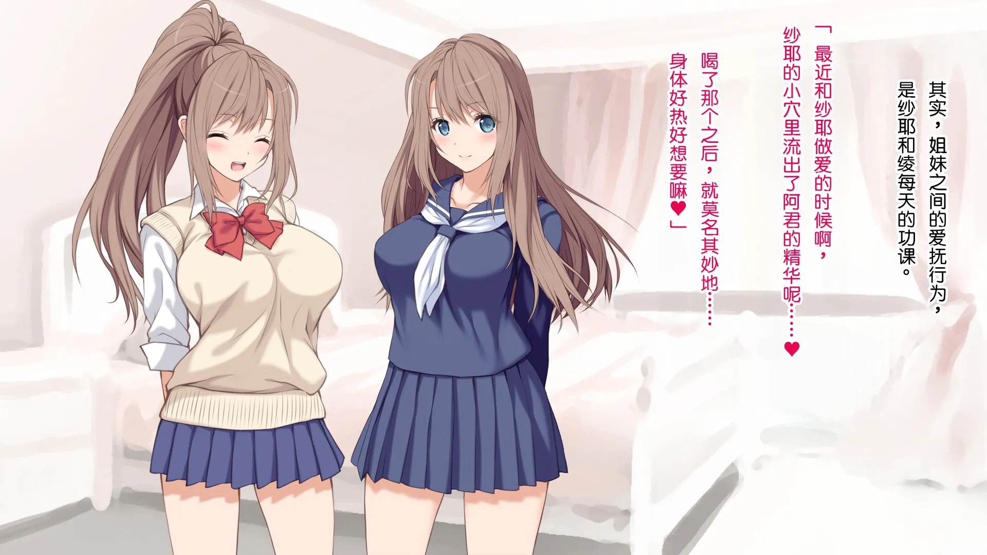 俺の彼女が双子だったwww -JK姉妹とハーレム生ハメ3P性活！