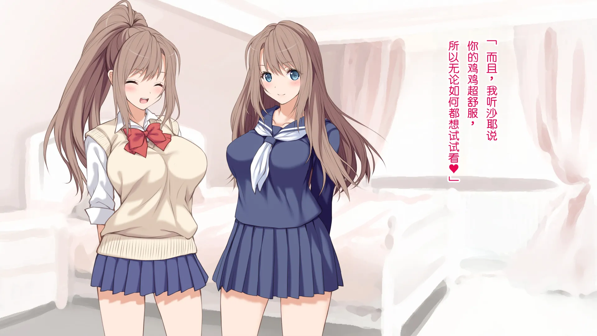 俺の彼女が双子だったwww -JK姉妹とハーレム生ハメ3P性活！