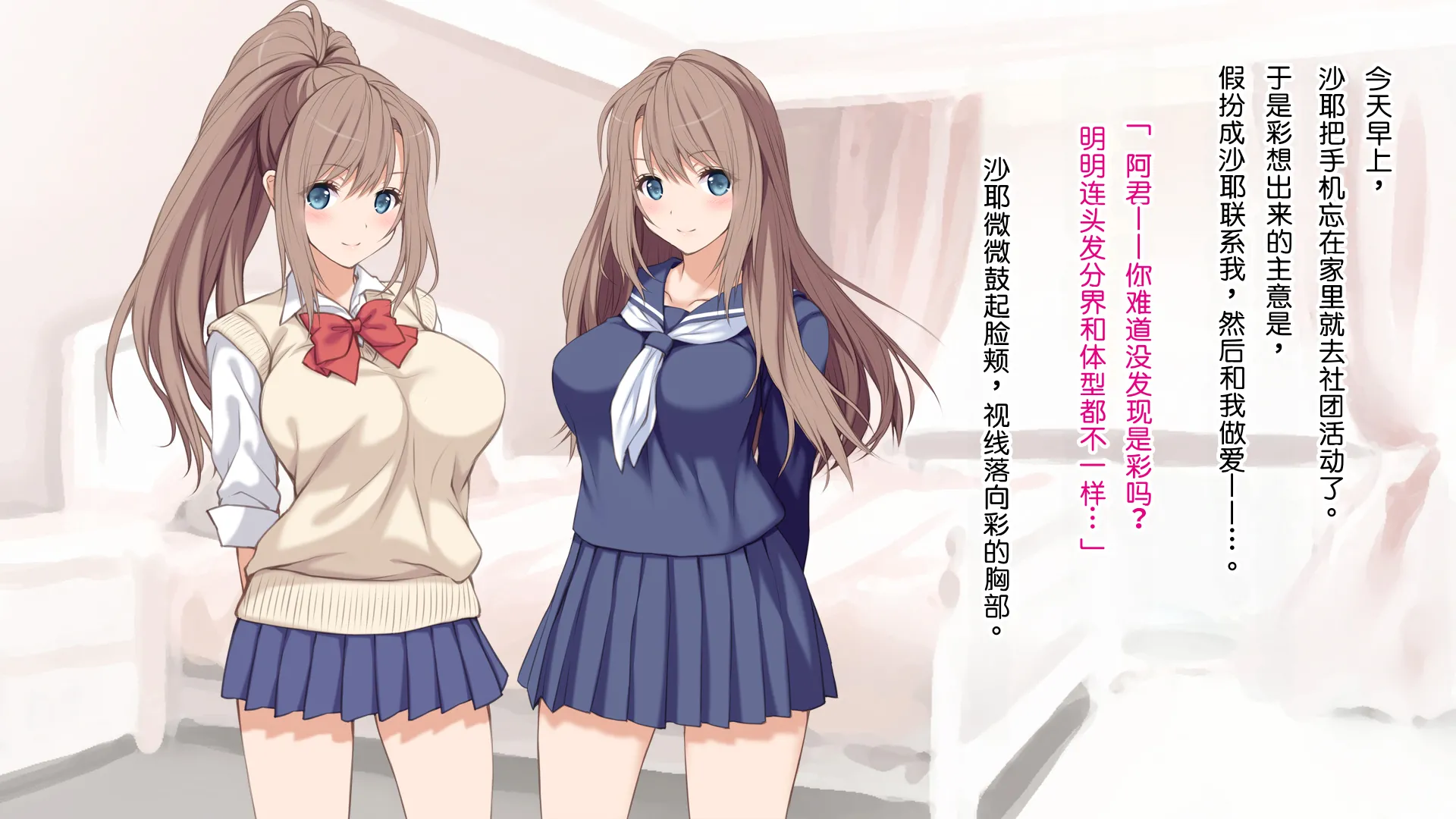 俺の彼女が双子だったwww -JK姉妹とハーレム生ハメ3P性活！