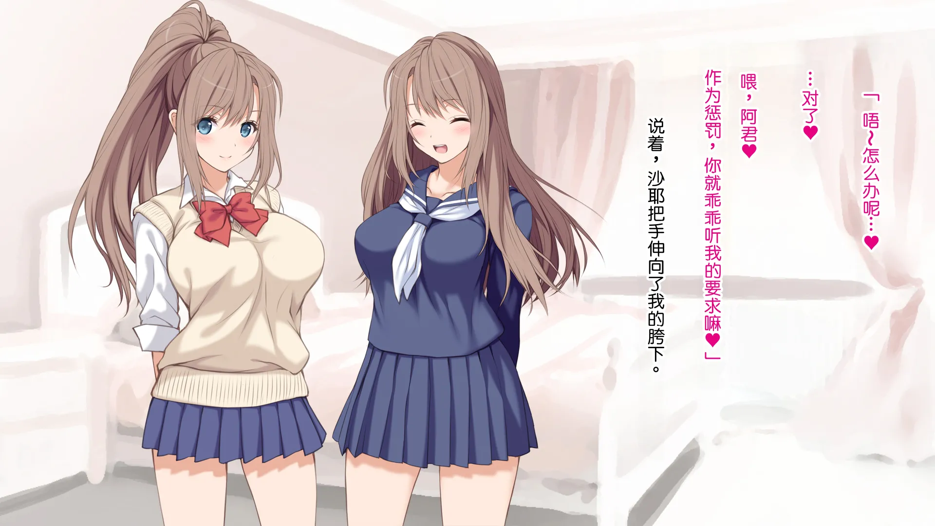 俺の彼女が双子だったwww -JK姉妹とハーレム生ハメ3P性活！