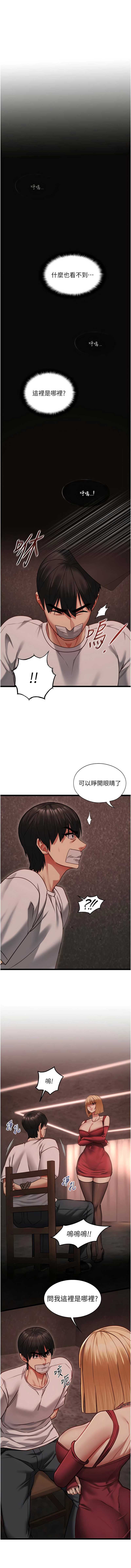 女友不能说的事