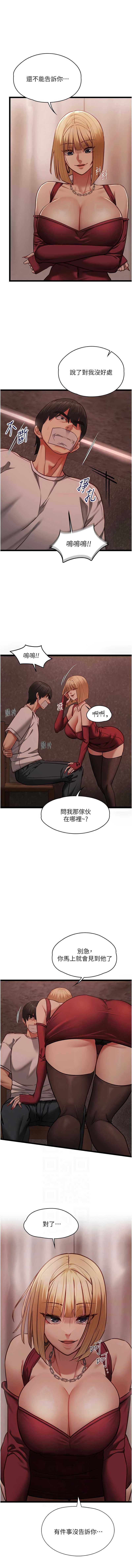 女友不能说的事