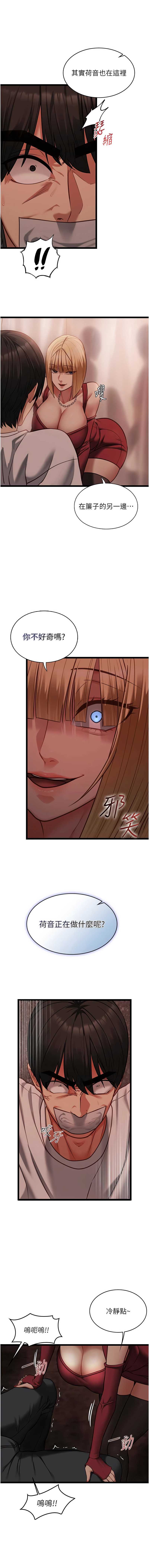 女友不能说的事