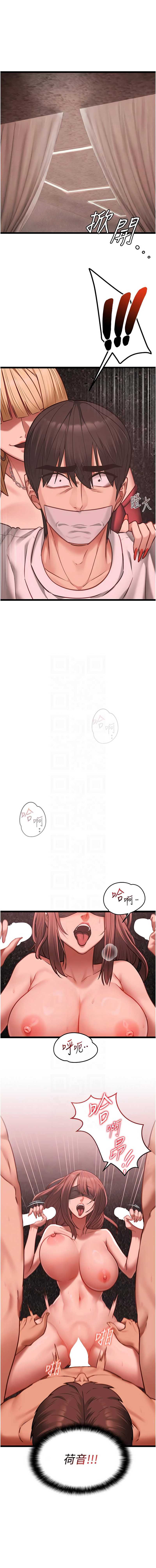 女友不能说的事