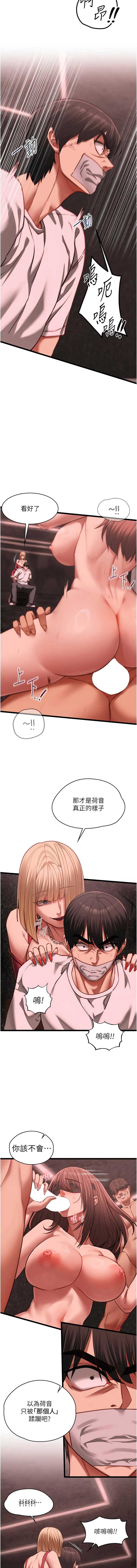 女友不能说的事