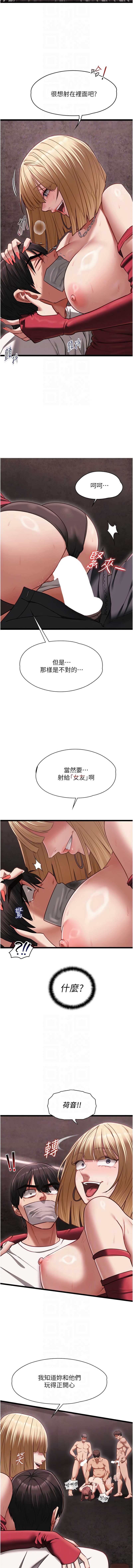 女友不能说的事