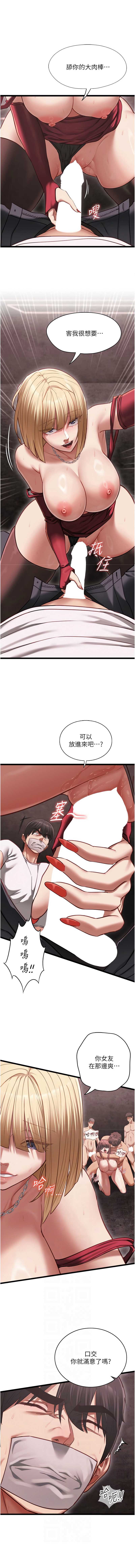 女友不能说的事