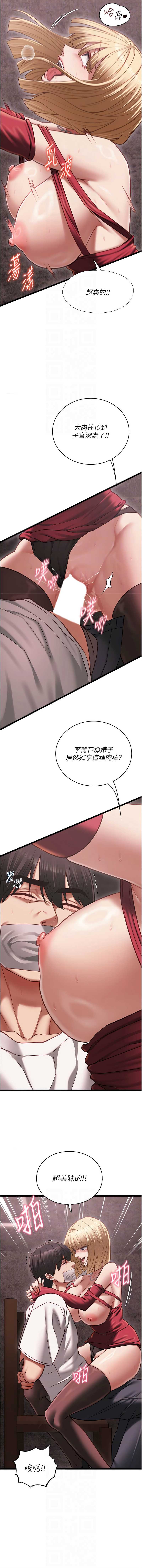 女友不能说的事