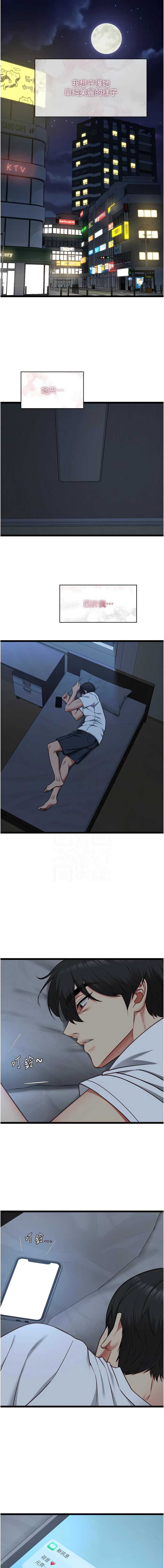 女友不能说的事