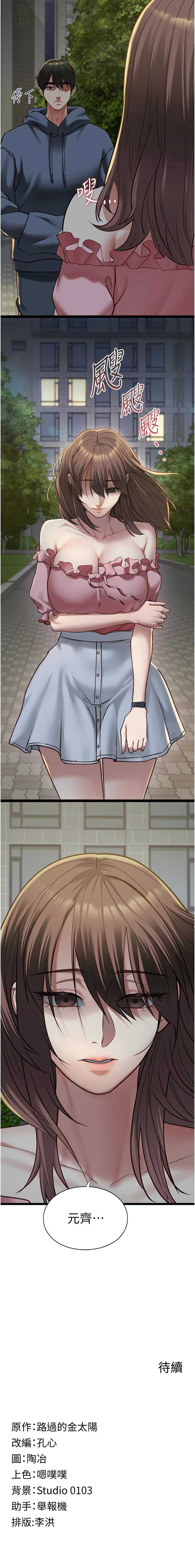 女友不能说的事