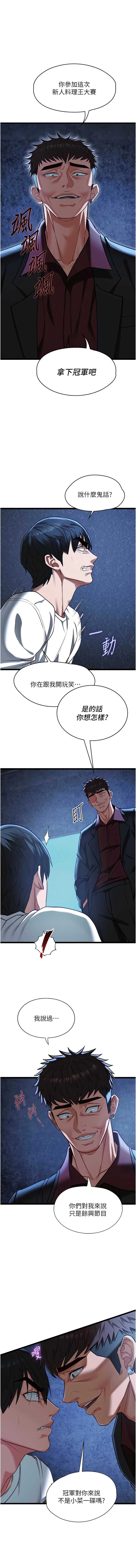 女友不能说的事