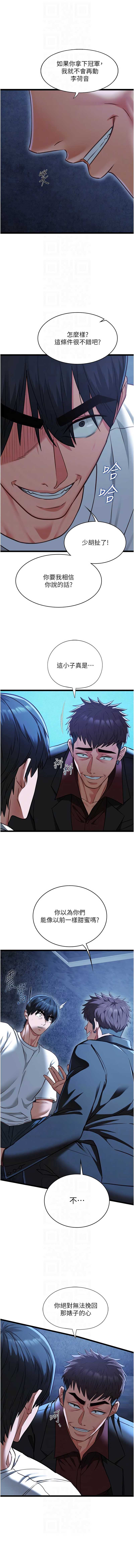 女友不能说的事