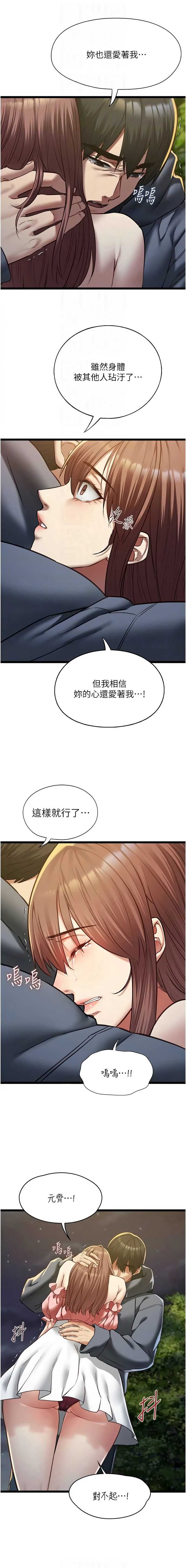 女友不能说的事