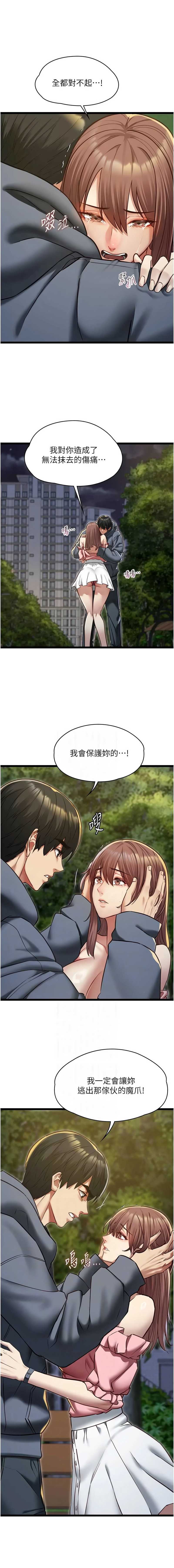 女友不能说的事