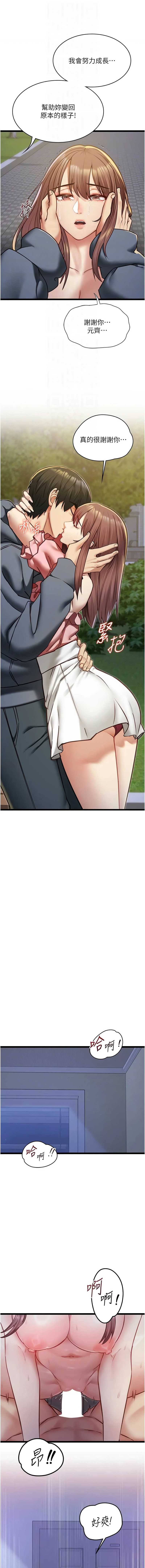 女友不能说的事