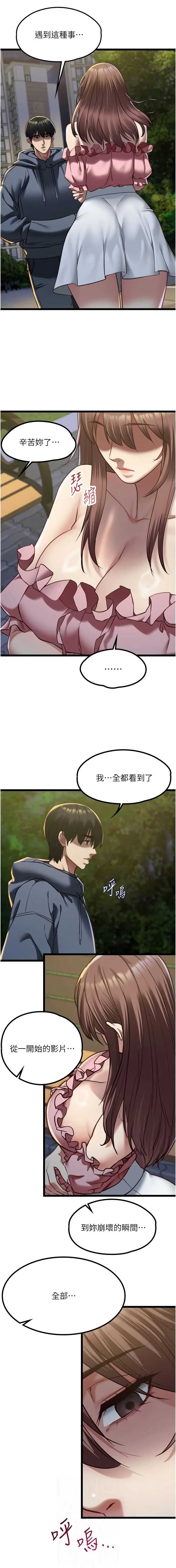 女友不能说的事