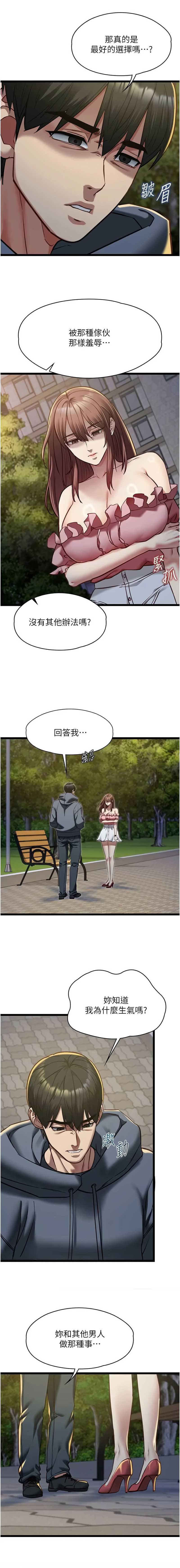 女友不能说的事