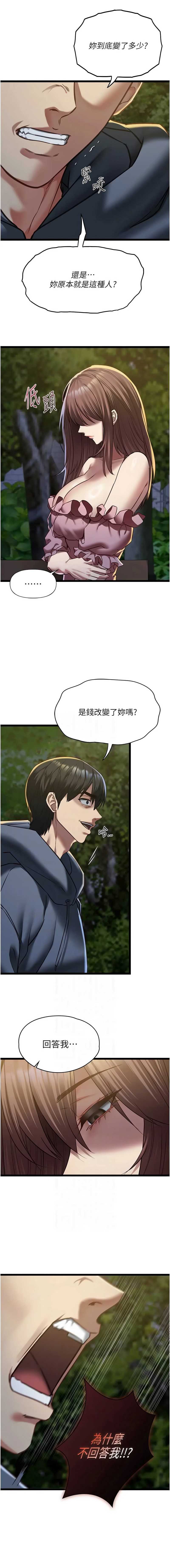 女友不能说的事