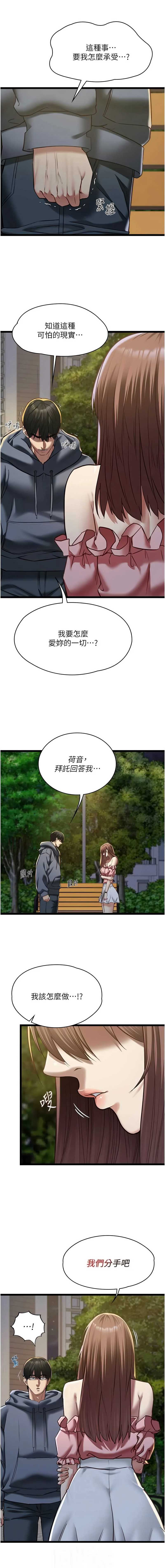 女友不能说的事